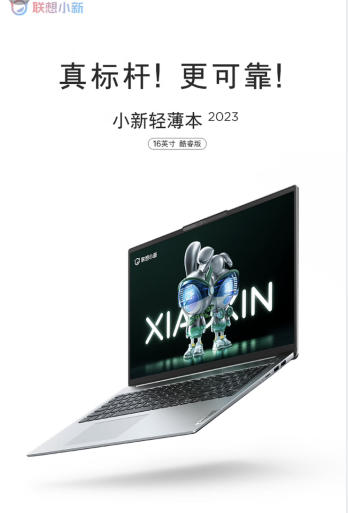 小新16 I5-12450H/8G/512G/集显/银