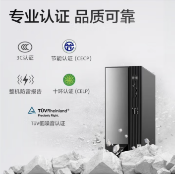 扬天M400 I3-12100/8G/512固态/无光/Win11