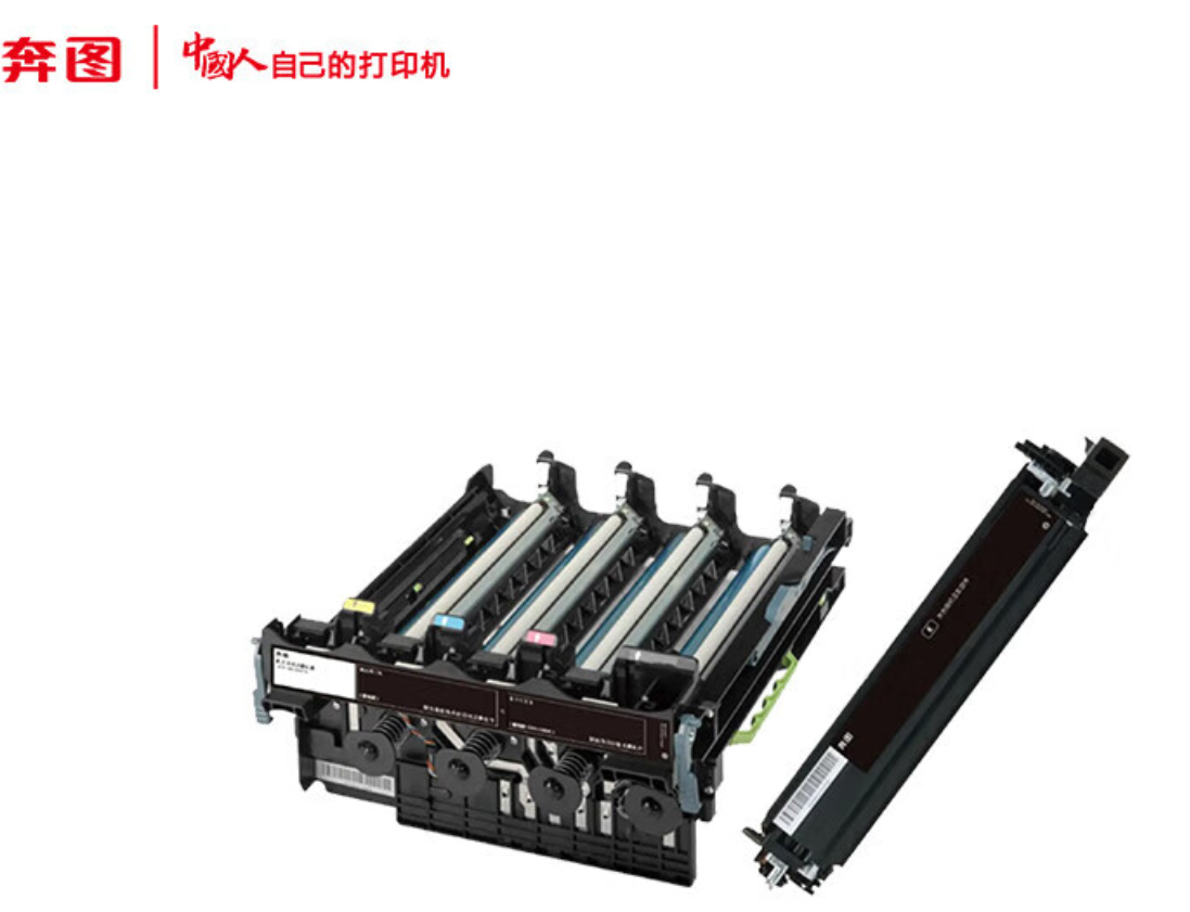 打印机原厂耗材-奔图COL-350YMCK成像组件