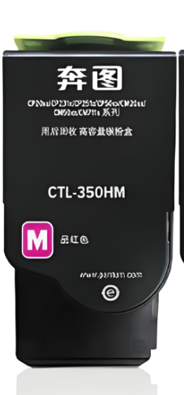 打印机原厂耗材-奔图CTL-350HM红