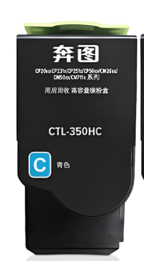 打印机原厂耗材-奔图CTL-350HC青