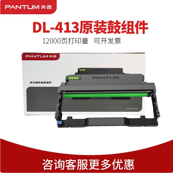 奔图7106DN（国产信创）原装DL-413