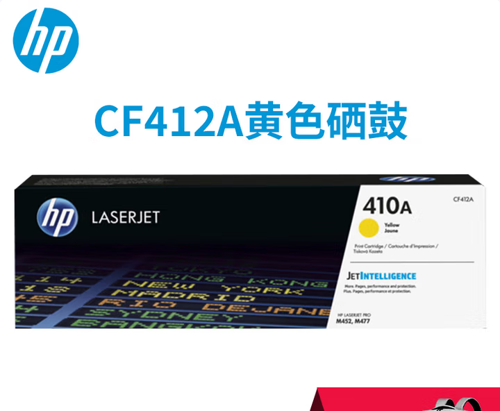 HP  M452DN原装CF412A