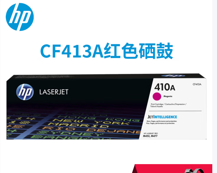 HP  M452DN原装CF413A
